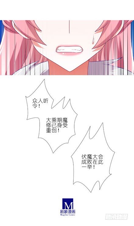 我家大师兄脑子有坑韩漫全集-第200坑 师傅...你这个笨蛋无删减无遮挡章节图片 