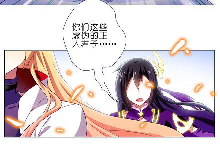 我家大师兄脑子有坑韩漫全集-第200坑 师傅...你这个笨蛋无删减无遮挡章节图片 