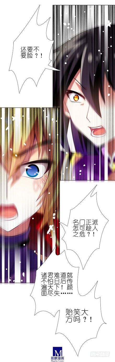 我家大师兄脑子有坑韩漫全集-第200坑 师傅...你这个笨蛋无删减无遮挡章节图片 