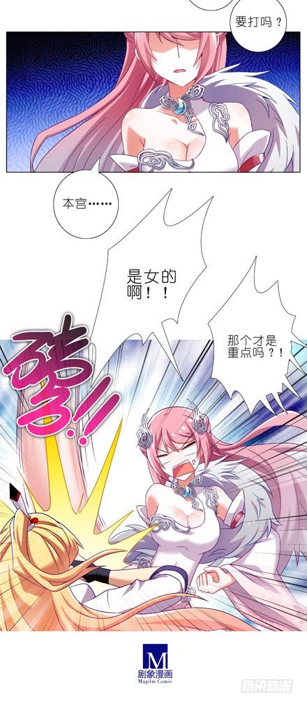 我家大师兄脑子有坑韩漫全集-第201坑 既然如此，你要战就来无删减无遮挡章节图片 