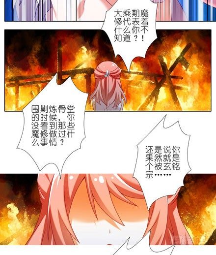 我家大师兄脑子有坑韩漫全集-第201坑 既然如此，你要战就来无删减无遮挡章节图片 