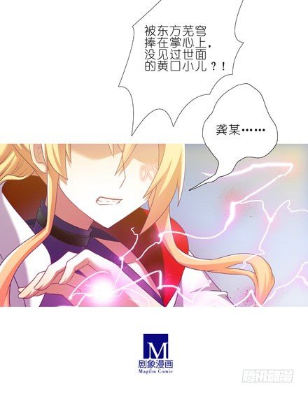 我家大师兄脑子有坑韩漫全集-第201坑 既然如此，你要战就来无删减无遮挡章节图片 