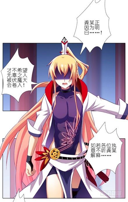 我家大师兄脑子有坑韩漫全集-第201坑 既然如此，你要战就来无删减无遮挡章节图片 