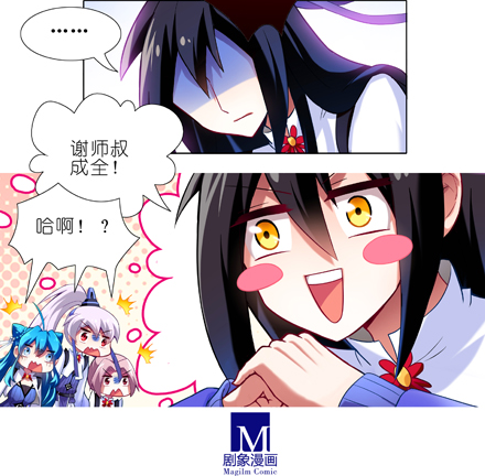 我家大师兄脑子有坑韩漫全集-第22坑 逐出师门？！无删减无遮挡章节图片 