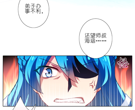 我家大师兄脑子有坑韩漫全集-第22坑 逐出师门？！无删减无遮挡章节图片 