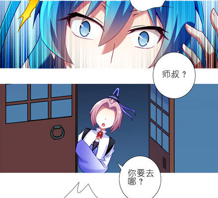 我家大师兄脑子有坑韩漫全集-第202坑 我来守护逍遥门~！无删减无遮挡章节图片 
