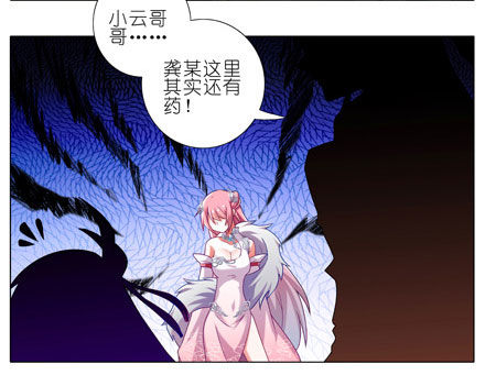 我家大师兄脑子有坑韩漫全集-第202坑 我来守护逍遥门~！无删减无遮挡章节图片 