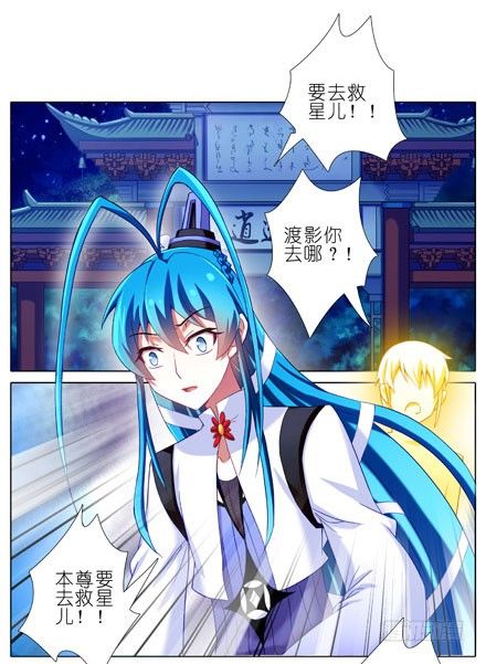 我家大师兄脑子有坑韩漫全集-第202坑 我来守护逍遥门~！无删减无遮挡章节图片 