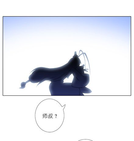 我家大师兄脑子有坑韩漫全集-第203坑 很多时候人身不由己无删减无遮挡章节图片 