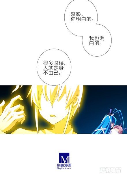 我家大师兄脑子有坑韩漫全集-第203坑 很多时候人身不由己无删减无遮挡章节图片 