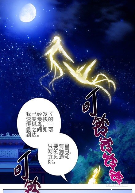 我家大师兄脑子有坑韩漫全集-第203坑 很多时候人身不由己无删减无遮挡章节图片 