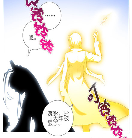 我家大师兄脑子有坑韩漫全集-第203坑 很多时候人身不由己无删减无遮挡章节图片 
