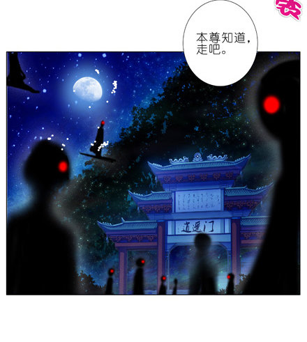 我家大师兄脑子有坑韩漫全集-第203坑 很多时候人身不由己无删减无遮挡章节图片 