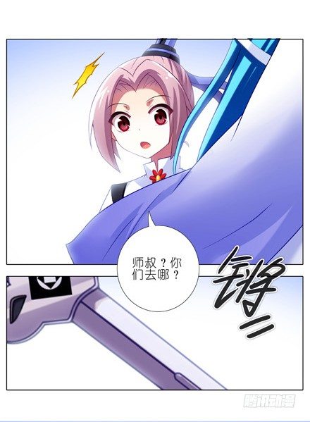 我家大师兄脑子有坑韩漫全集-第203坑 很多时候人身不由己无删减无遮挡章节图片 
