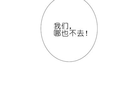 我家大师兄脑子有坑韩漫全集-第203坑 很多时候人身不由己无删减无遮挡章节图片 