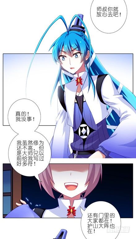 我家大师兄脑子有坑韩漫全集-第203坑 很多时候人身不由己无删减无遮挡章节图片 