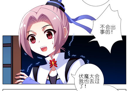 我家大师兄脑子有坑韩漫全集-第203坑 很多时候人身不由己无删减无遮挡章节图片 