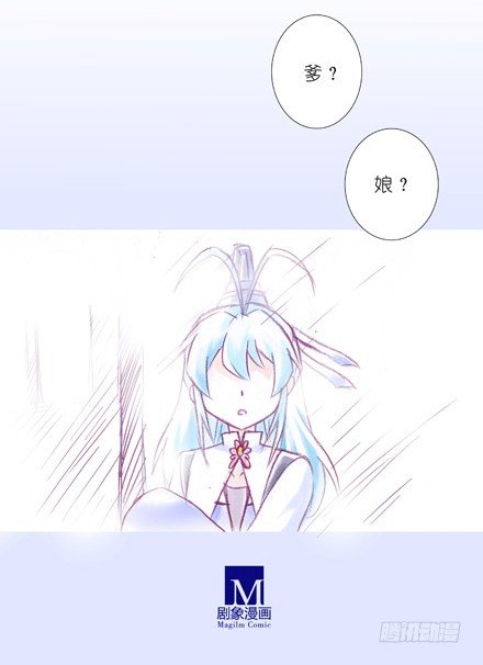 我家大师兄脑子有坑韩漫全集-第203坑 很多时候人身不由己无删减无遮挡章节图片 