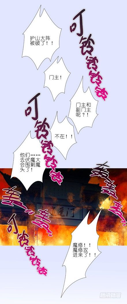 我家大师兄脑子有坑韩漫全集-第203坑 很多时候人身不由己无删减无遮挡章节图片 