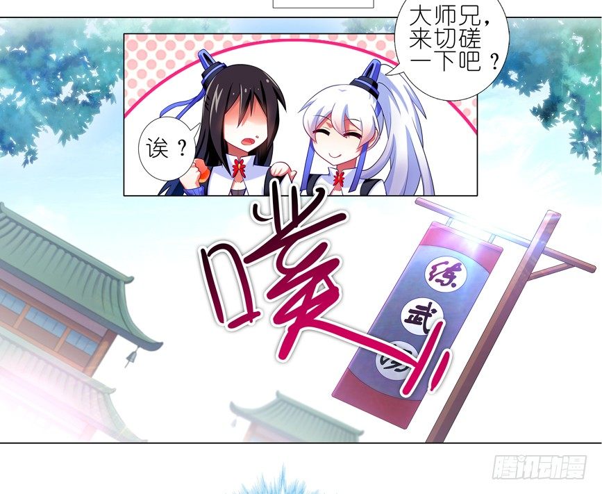 我家大师兄脑子有坑韩漫全集-番外：一周年纪念特别坑无删减无遮挡章节图片 