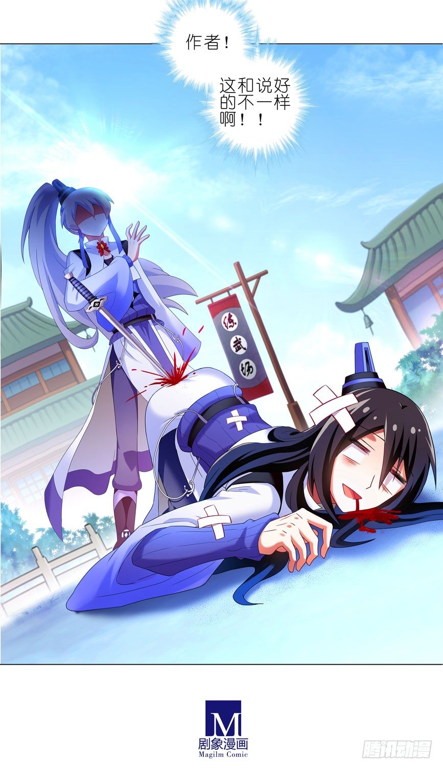 我家大师兄脑子有坑韩漫全集-番外：一周年纪念特别坑无删减无遮挡章节图片 