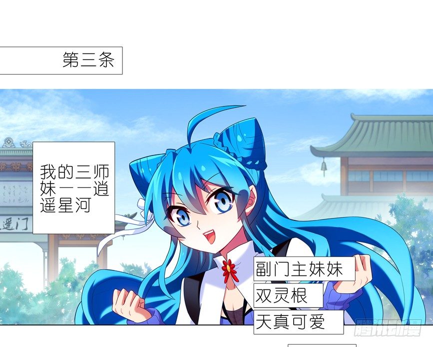 我家大师兄脑子有坑韩漫全集-番外：一周年纪念特别坑无删减无遮挡章节图片 
