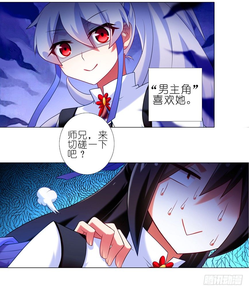 我家大师兄脑子有坑韩漫全集-番外：一周年纪念特别坑无删减无遮挡章节图片 