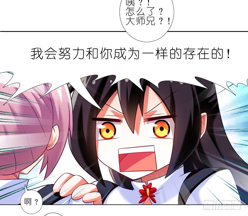 我家大师兄脑子有坑韩漫全集-番外：一周年纪念特别坑无删减无遮挡章节图片 