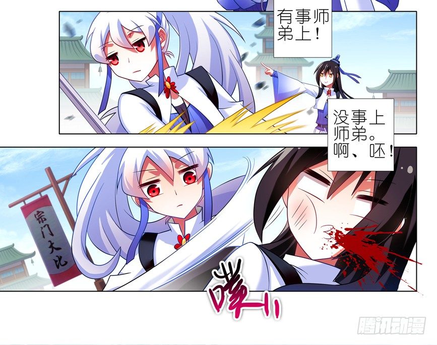 我家大师兄脑子有坑韩漫全集-番外：一周年纪念特别坑无删减无遮挡章节图片 
