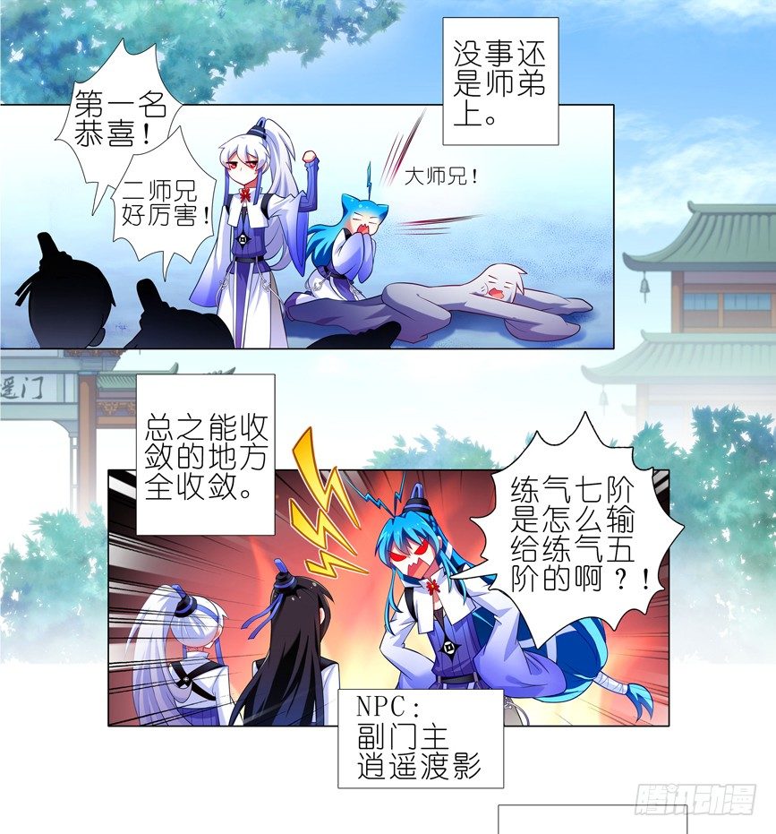 我家大师兄脑子有坑韩漫全集-番外：一周年纪念特别坑无删减无遮挡章节图片 