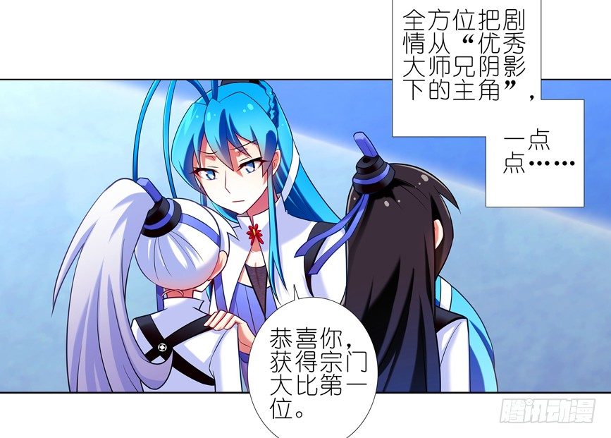 我家大师兄脑子有坑韩漫全集-番外：一周年纪念特别坑无删减无遮挡章节图片 