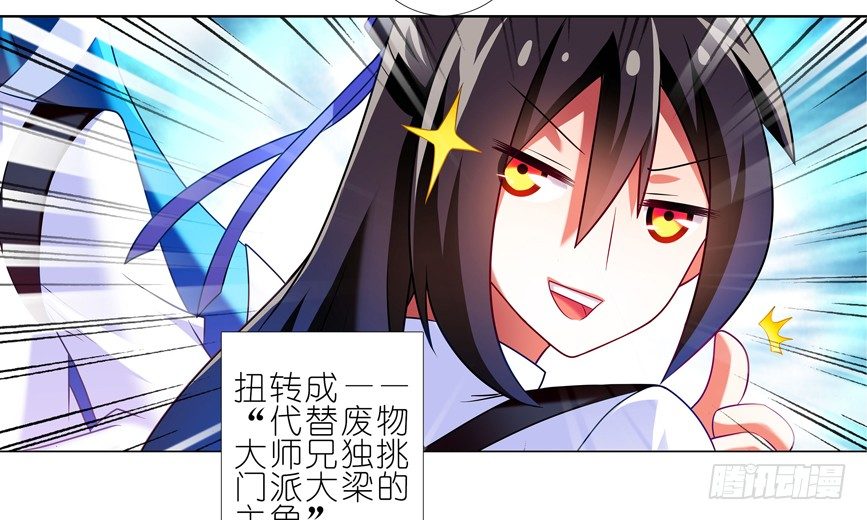 我家大师兄脑子有坑韩漫全集-番外：一周年纪念特别坑无删减无遮挡章节图片 