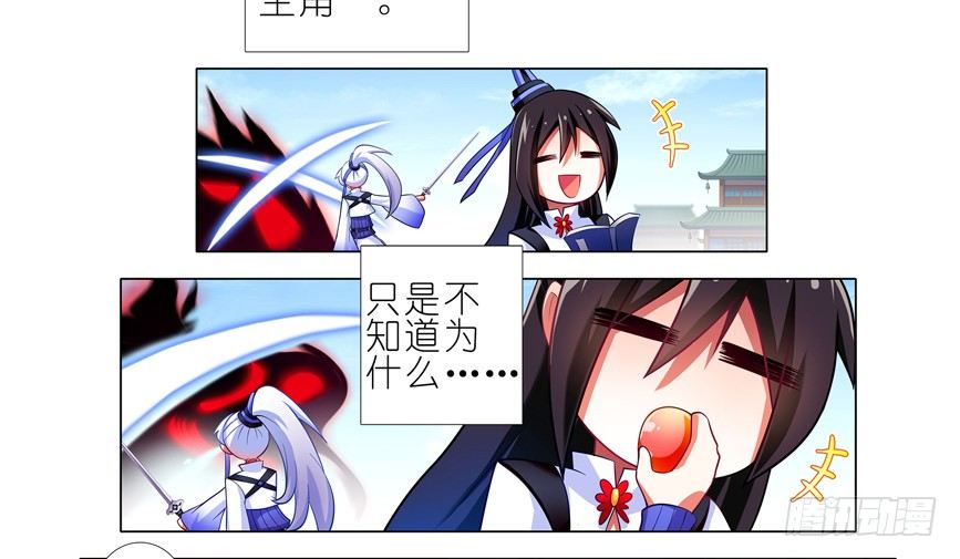 我家大师兄脑子有坑韩漫全集-番外：一周年纪念特别坑无删减无遮挡章节图片 