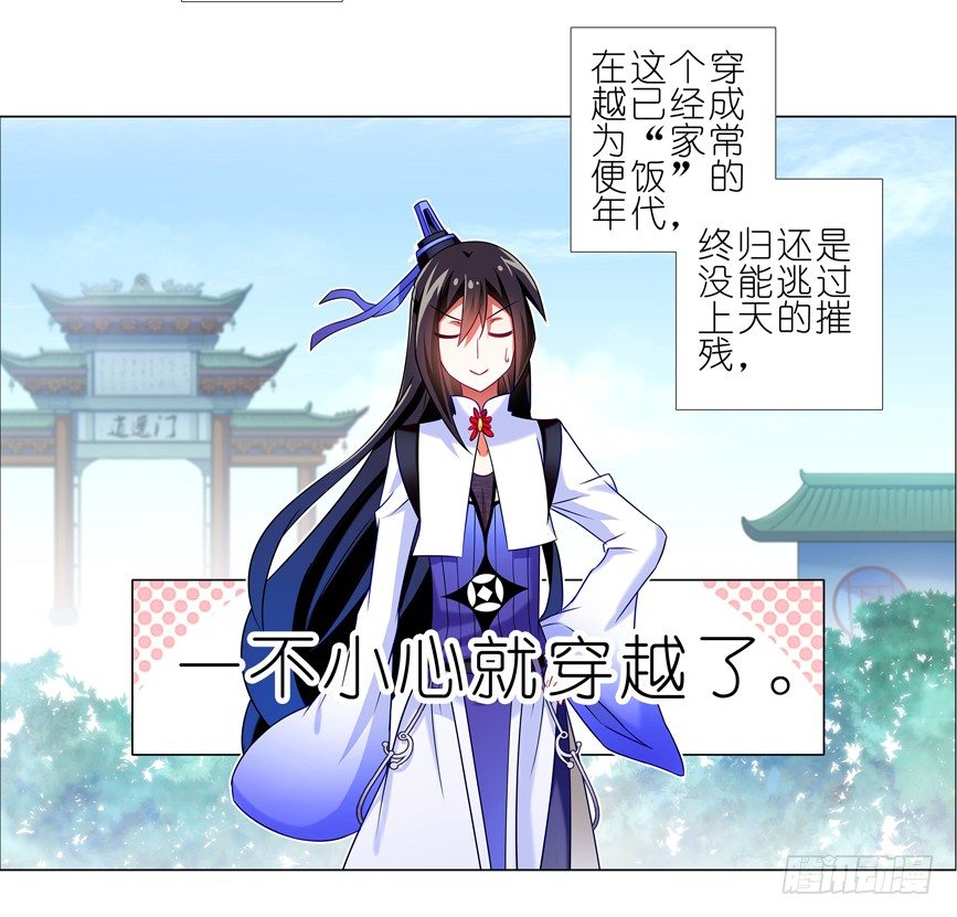 我家大师兄脑子有坑韩漫全集-番外：一周年纪念特别坑无删减无遮挡章节图片 