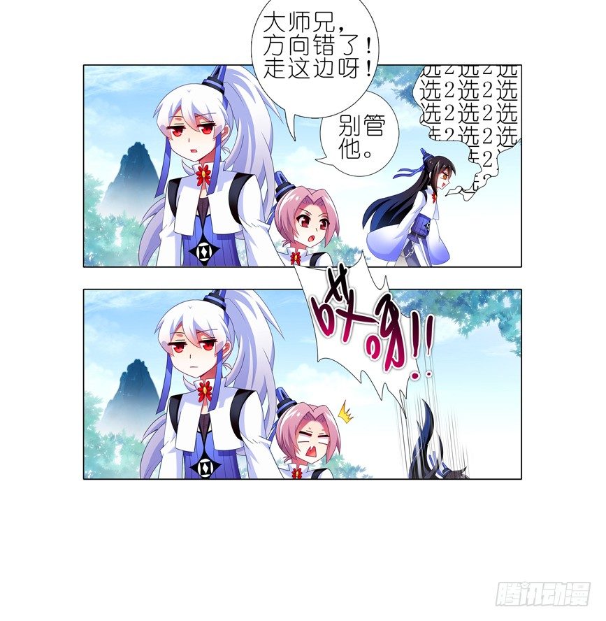 我家大师兄脑子有坑韩漫全集-番外：一周年纪念特别坑无删减无遮挡章节图片 