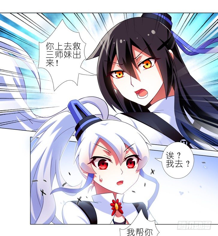 我家大师兄脑子有坑韩漫全集-番外：一周年纪念特别坑无删减无遮挡章节图片 