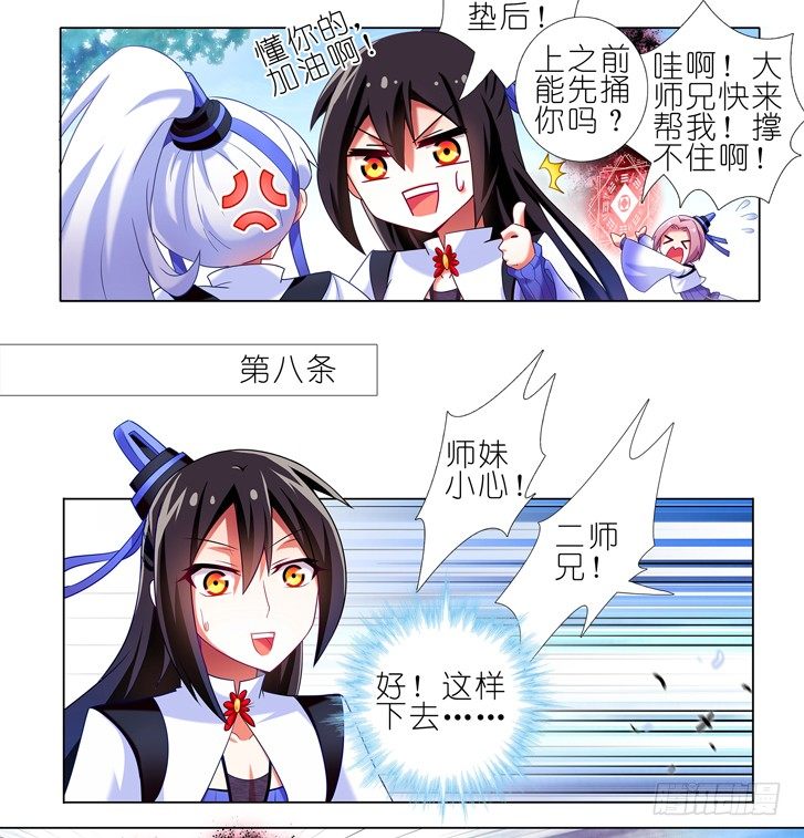 我家大师兄脑子有坑韩漫全集-番外：一周年纪念特别坑无删减无遮挡章节图片 