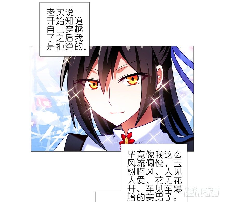我家大师兄脑子有坑韩漫全集-番外：一周年纪念特别坑无删减无遮挡章节图片 