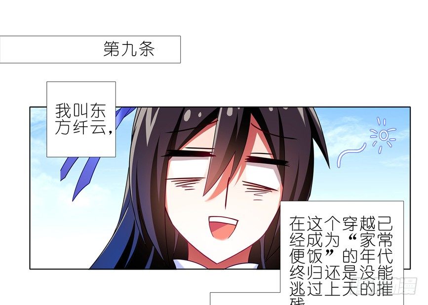 我家大师兄脑子有坑韩漫全集-番外：一周年纪念特别坑无删减无遮挡章节图片 