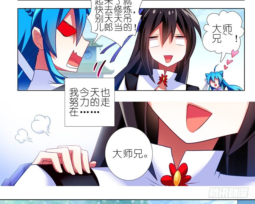 我家大师兄脑子有坑韩漫全集-番外：一周年纪念特别坑无删减无遮挡章节图片 