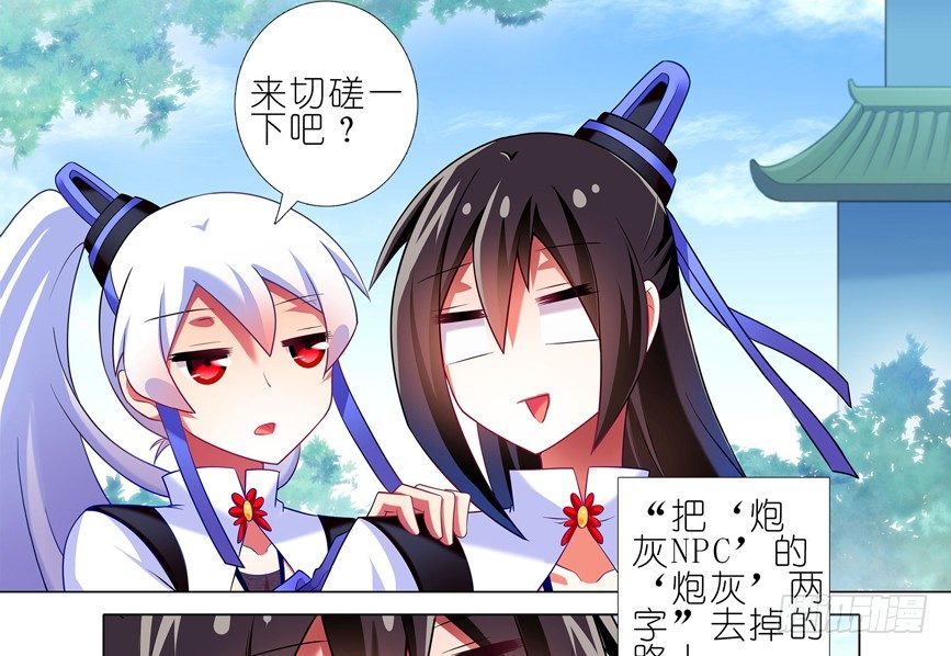 我家大师兄脑子有坑韩漫全集-番外：一周年纪念特别坑无删减无遮挡章节图片 