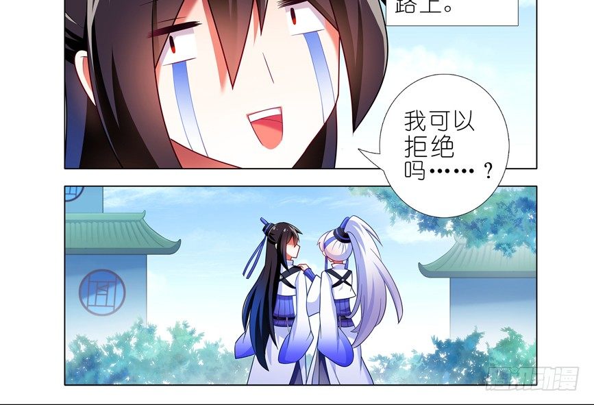 我家大师兄脑子有坑韩漫全集-番外：一周年纪念特别坑无删减无遮挡章节图片 