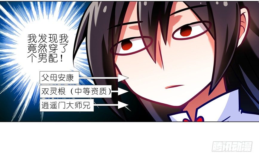 我家大师兄脑子有坑韩漫全集-番外：一周年纪念特别坑无删减无遮挡章节图片 
