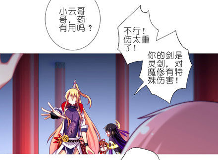 我家大师兄脑子有坑韩漫全集-第204-206坑 放心吧，徒儿无删减无遮挡章节图片 