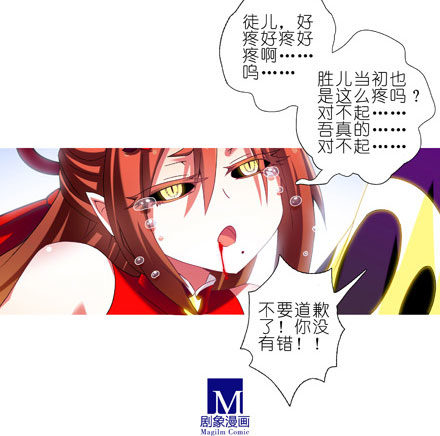 我家大师兄脑子有坑韩漫全集-第204-206坑 放心吧，徒儿无删减无遮挡章节图片 