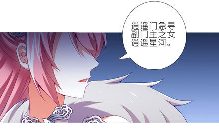 我家大师兄脑子有坑韩漫全集-第204-206坑 放心吧，徒儿无删减无遮挡章节图片 
