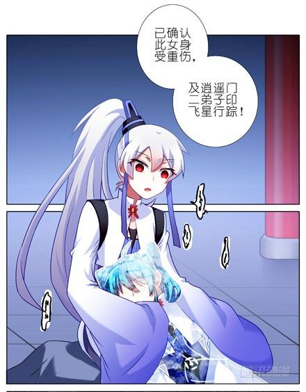我家大师兄脑子有坑韩漫全集-第204-206坑 放心吧，徒儿无删减无遮挡章节图片 