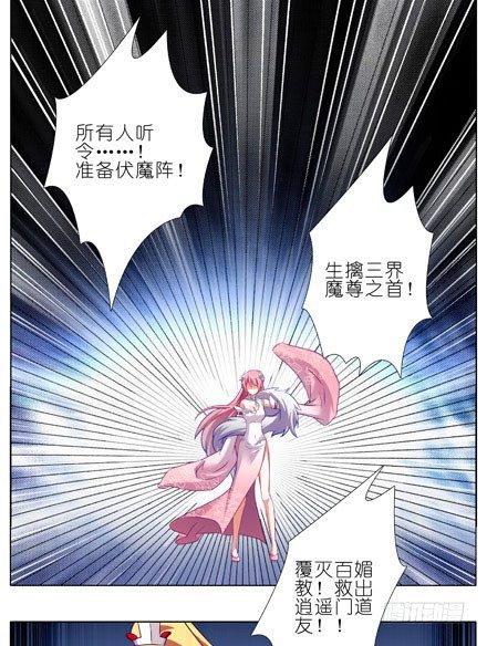 我家大师兄脑子有坑韩漫全集-第204-206坑 放心吧，徒儿无删减无遮挡章节图片 