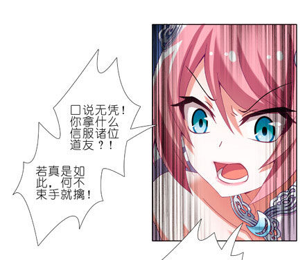 我家大师兄脑子有坑韩漫全集-第204-206坑 放心吧，徒儿无删减无遮挡章节图片 