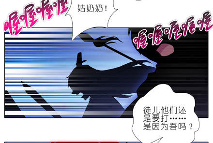 我家大师兄脑子有坑韩漫全集-第204-206坑 放心吧，徒儿无删减无遮挡章节图片 